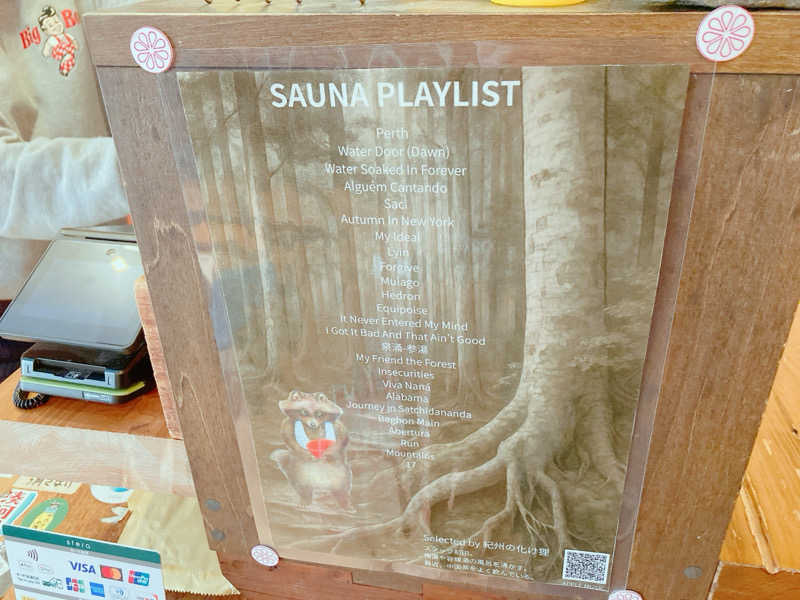 ヨネ（ヨネロッキー）さんのサウナの梅湯のサ活写真