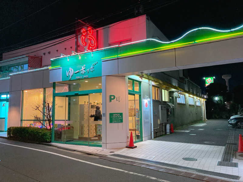 ヨネ（ヨネロッキー）さんのゆ～ポッポのサ活写真