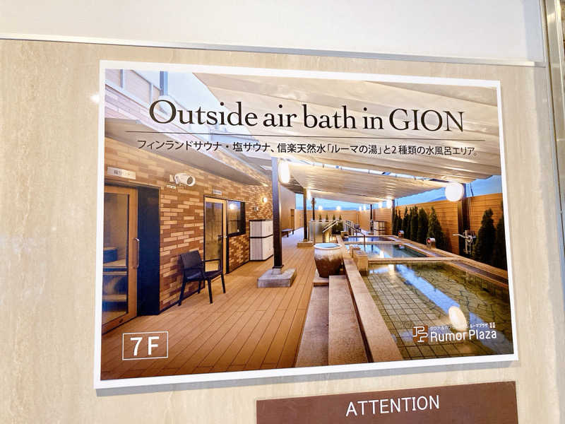 ヨネ（ヨネロッキー）さんのサウナ&カプセルホテル ルーマプラザのサ活写真