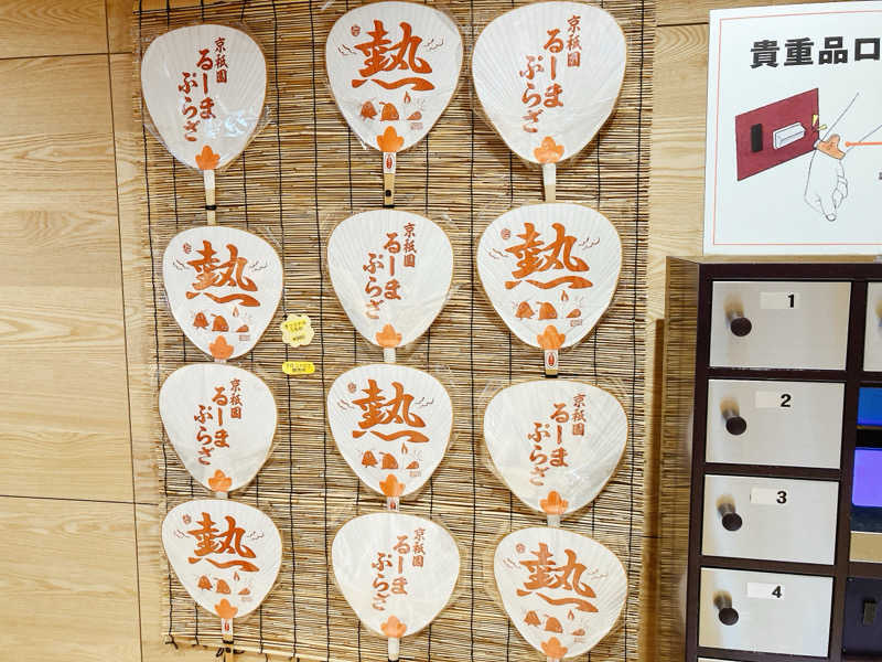 ヨネ（ヨネロッキー）さんのサウナ&カプセルホテル ルーマプラザのサ活写真