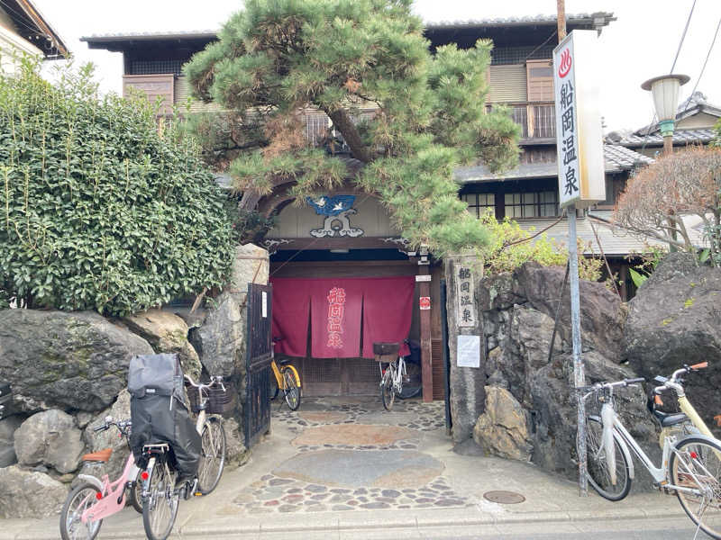 ヨネ（ヨネロッキー）さんの船岡温泉のサ活写真