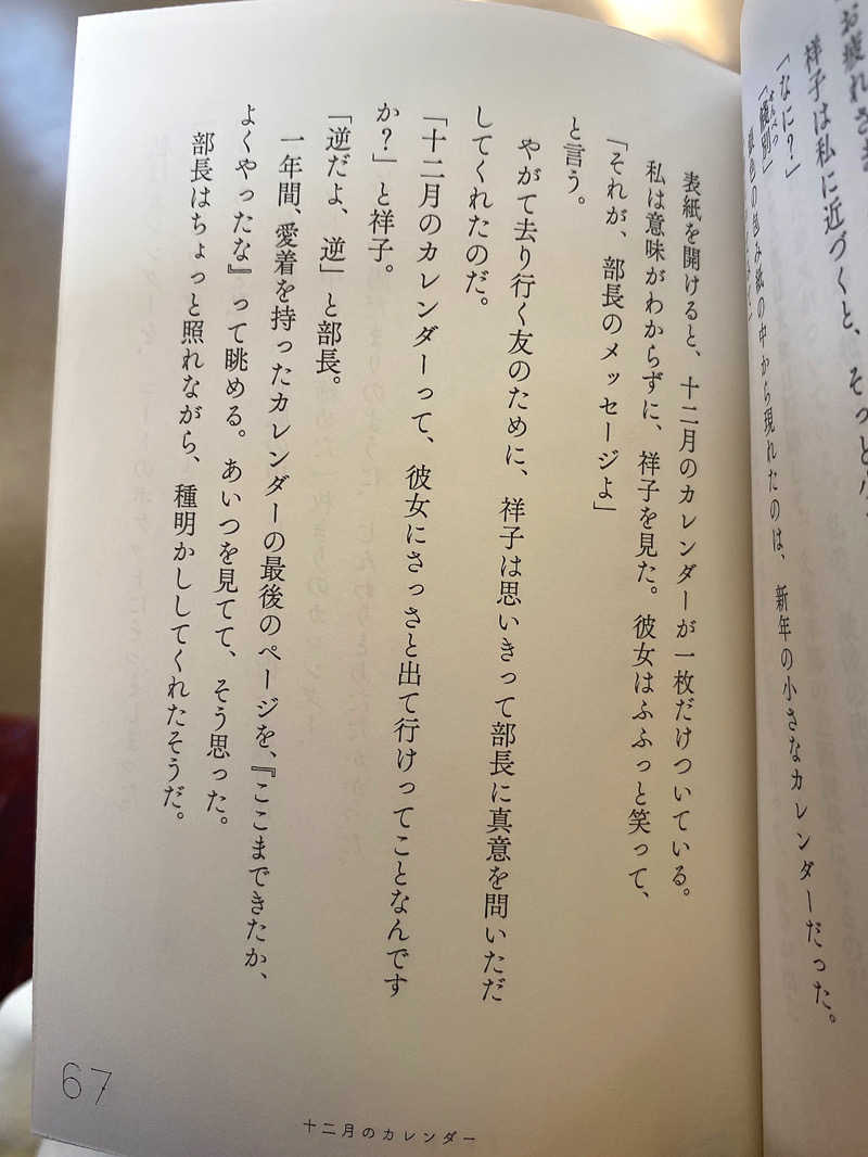 あぴさんのおんせんの森 (旧 温泉の森)のサ活写真