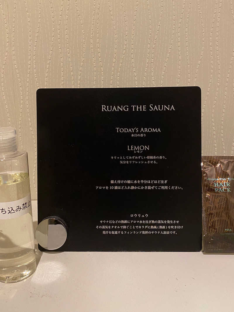 あぴさんのHOTEL ruangのサ活写真