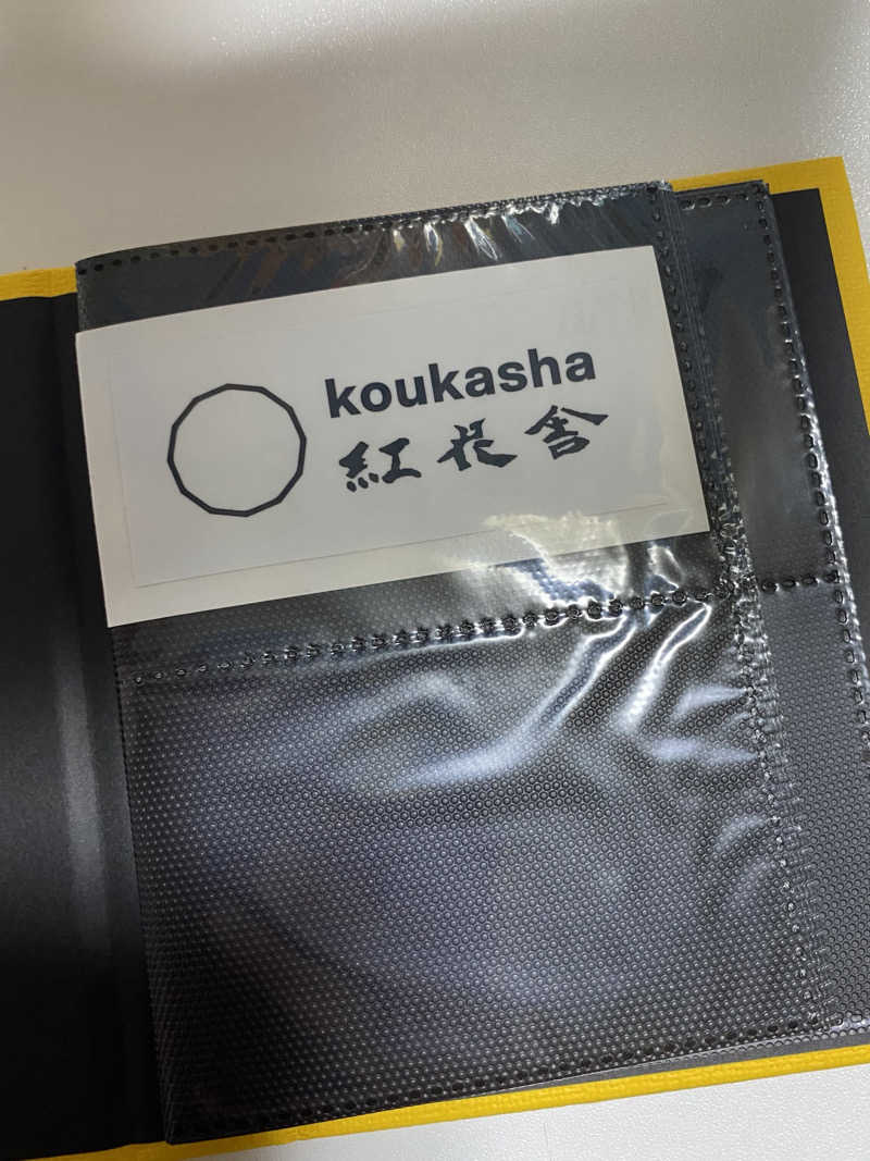 あぴさんの紅花舎 koukashaのサ活写真