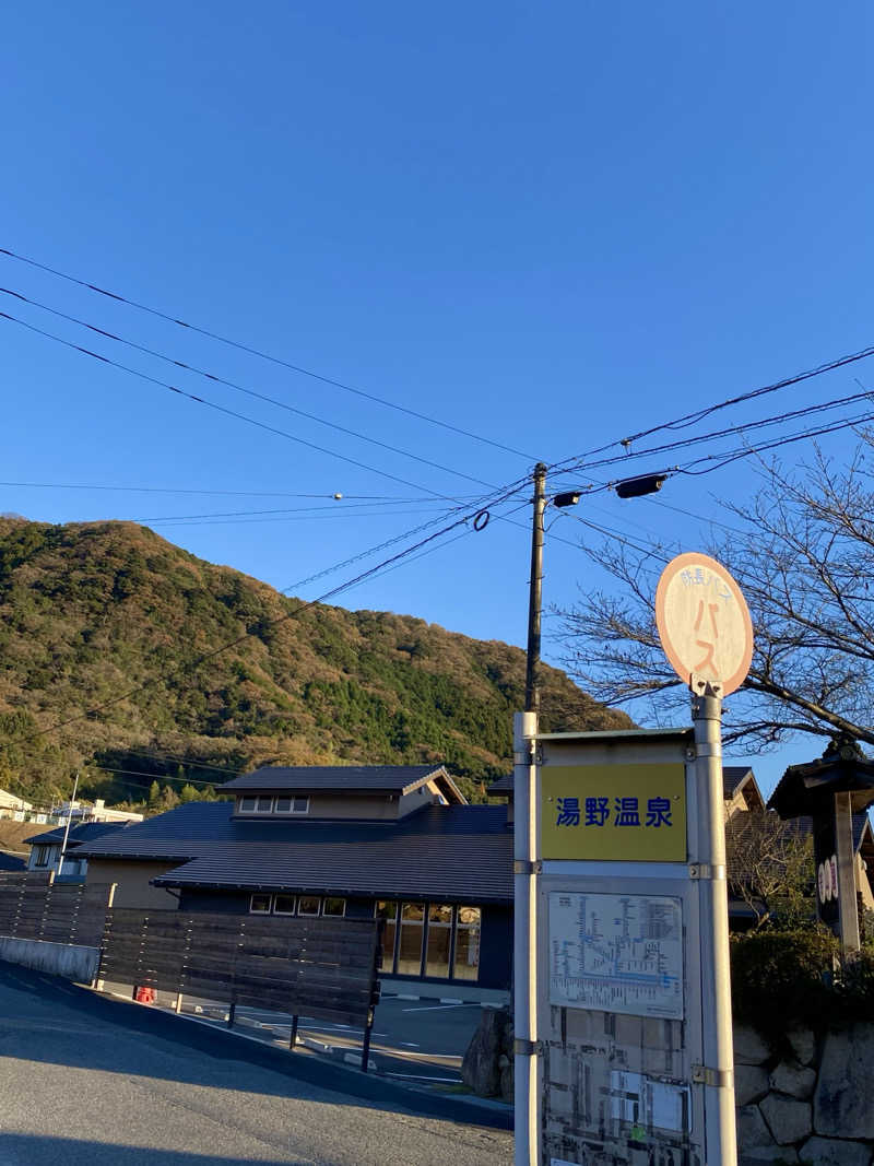 あぴさんの湯野温泉 芳山園 芳和の湯のサ活写真