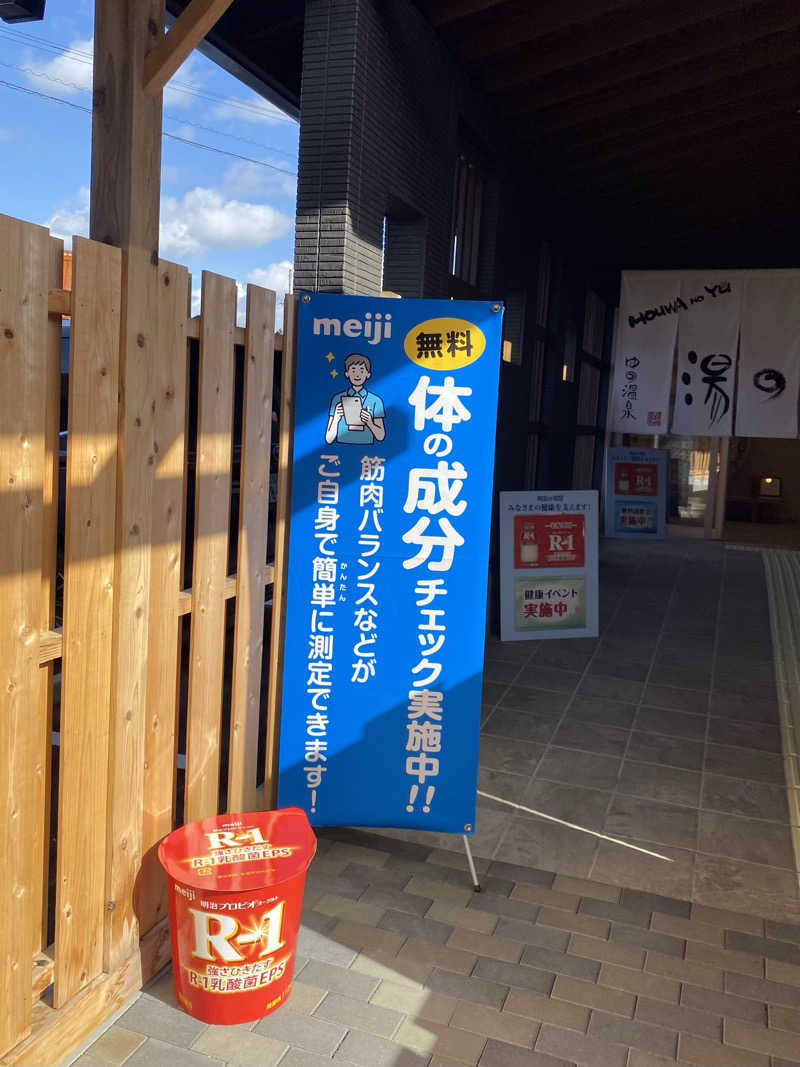 あぴさんの湯野温泉 芳山園 芳和の湯のサ活写真