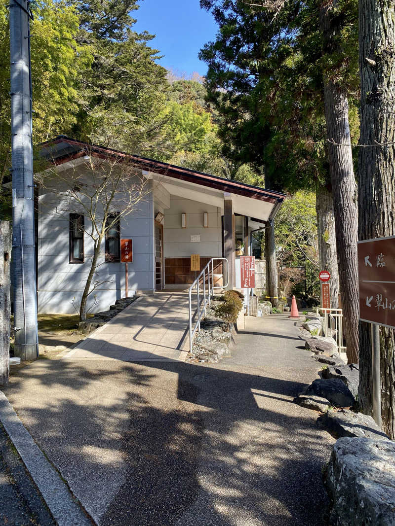 あぴさんの山水園 翠山の湯のサ活写真