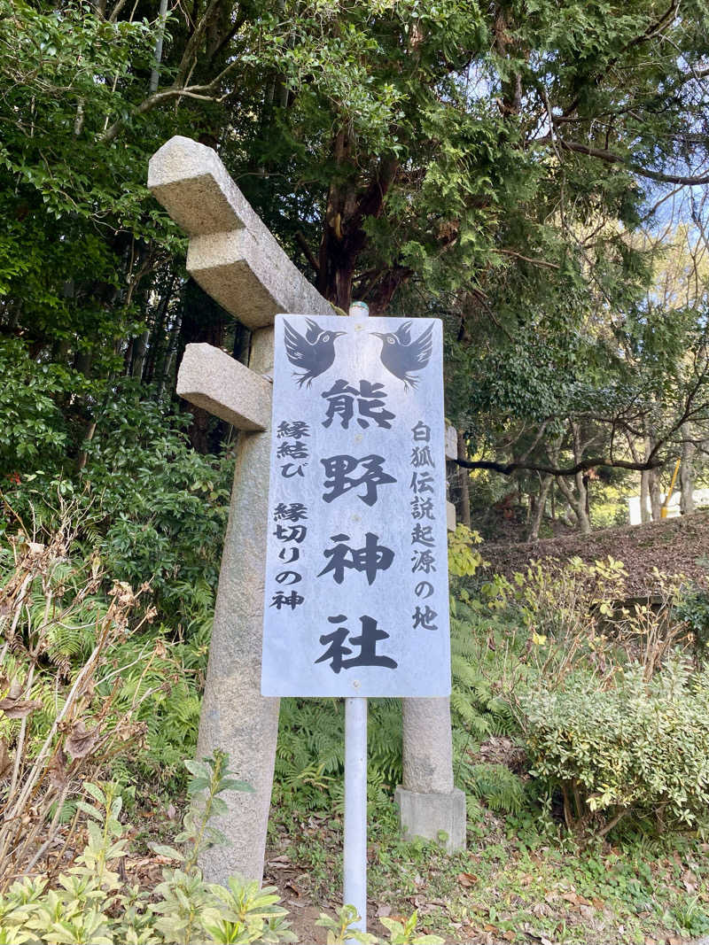 あぴさんの山水園 翠山の湯のサ活写真