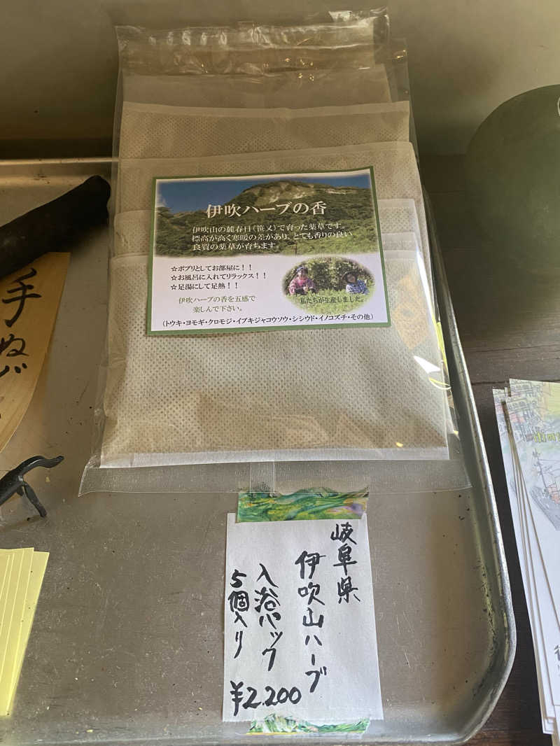 あぴさんの宇部サウナセンターのサ活写真