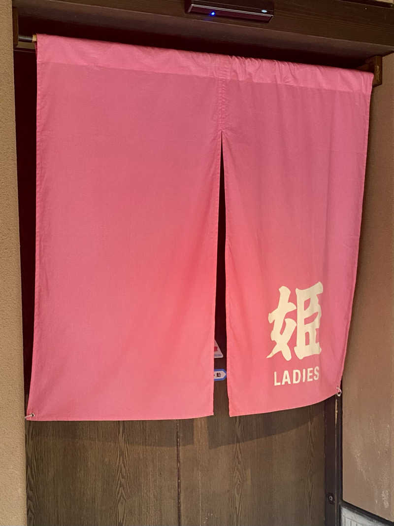 あぴさんの萩本陣 湯の丸のサ活写真