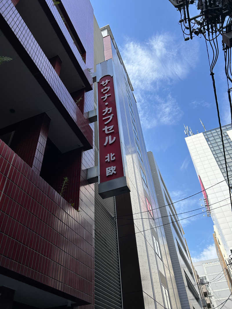 セロトニンさんのサウナ&カプセルホテル 北欧のサ活写真