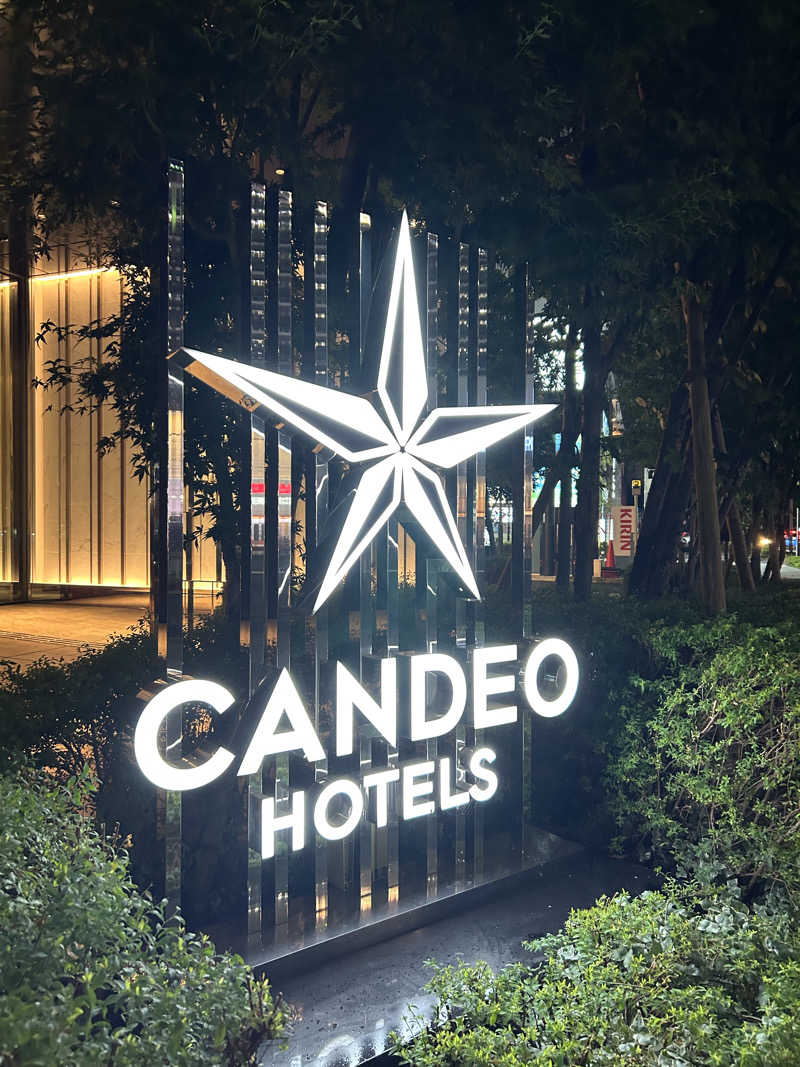 セロトニンさんのカンデオホテルズ大宮のサ活写真