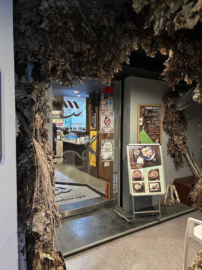 セロトニンさんの天空のアジト マルシンスパのサ活写真