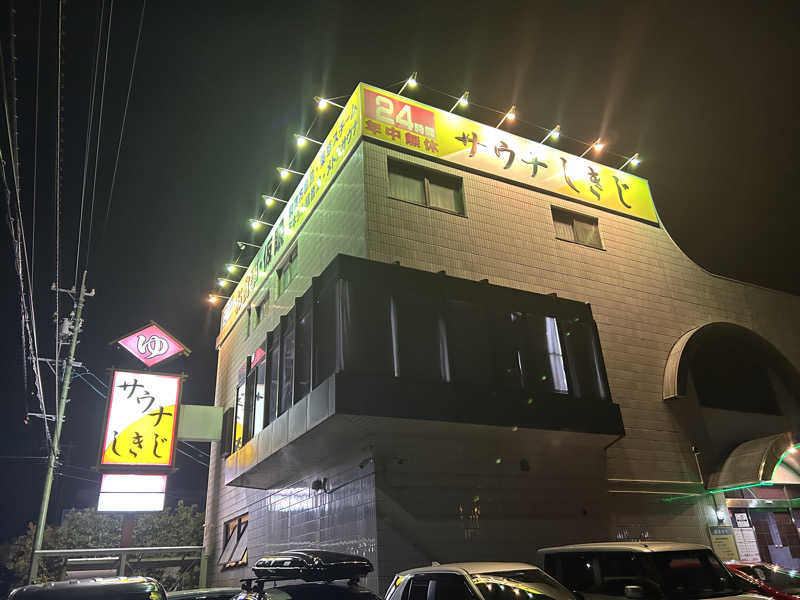 セロトニンさんのサウナしきじのサ活写真