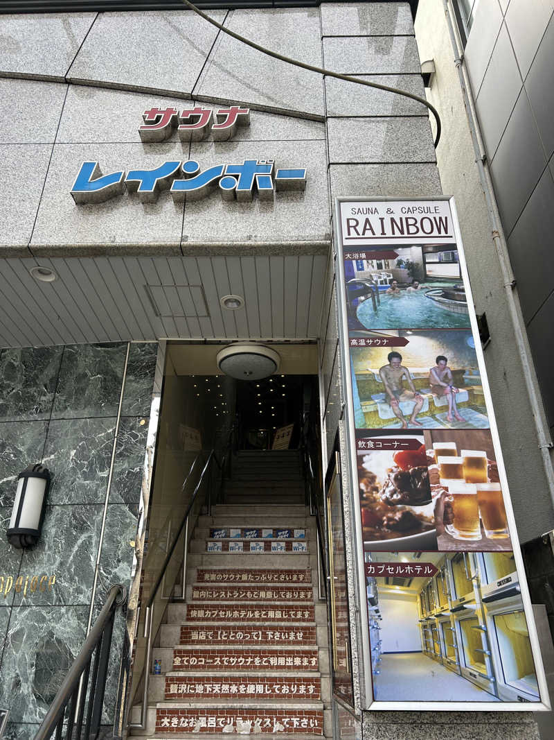 セロトニンさんのサウナ&カプセルホテルレインボー本八幡店のサ活写真