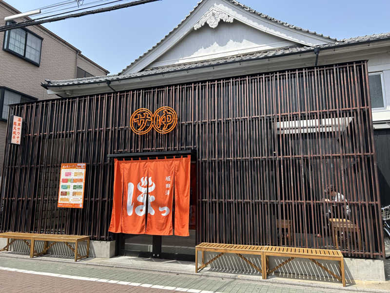 セロトニンさんの堀田湯のサ活写真