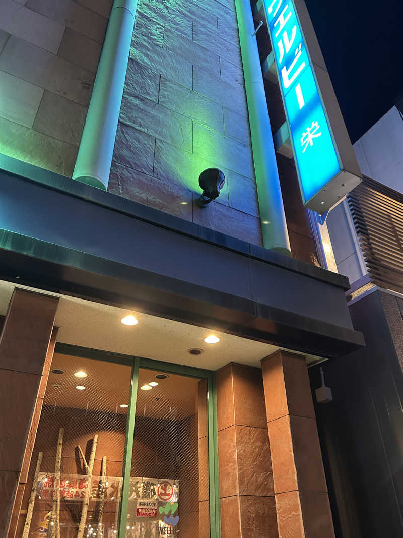 セロトニンさんのウェルビー栄のサ活写真