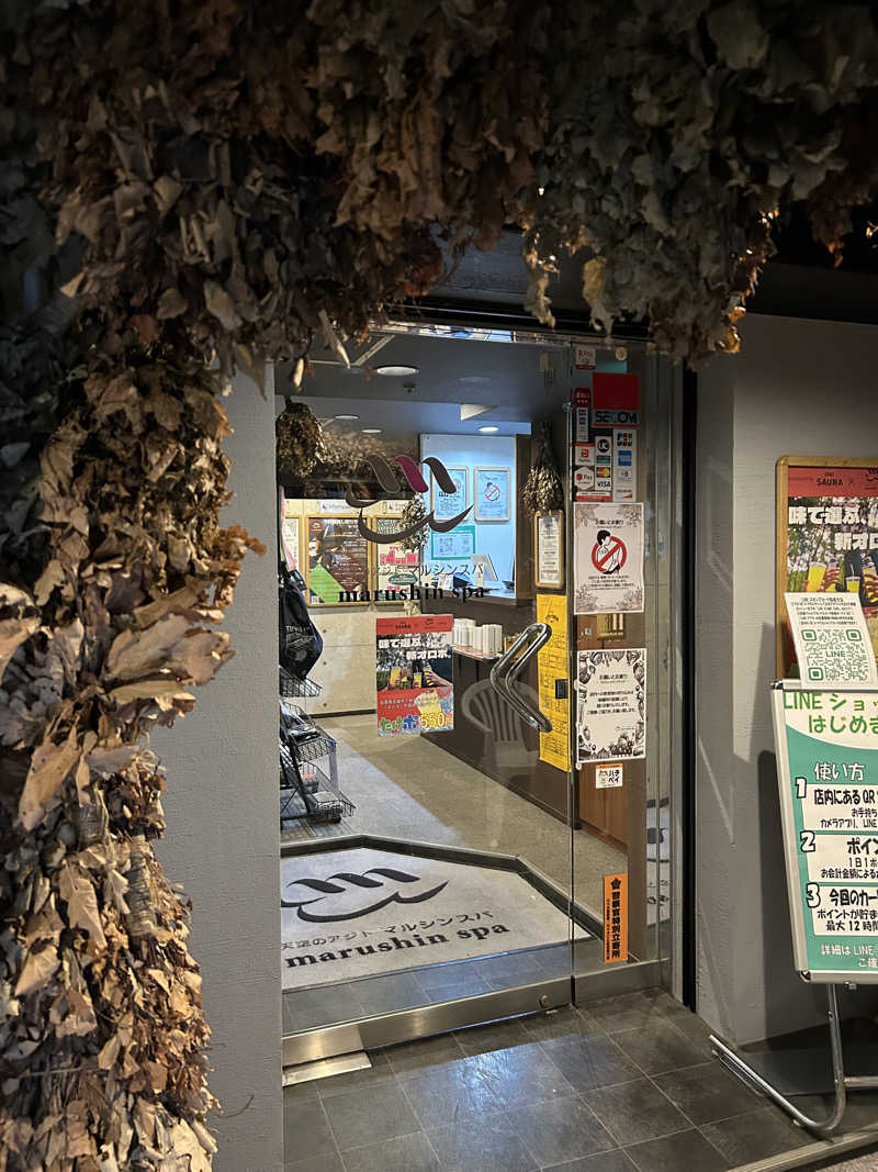 セロトニンさんの天空のアジト マルシンスパのサ活写真