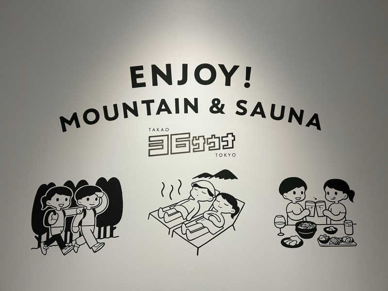 チェリーさんのTAKAO36SAUNAのサ活写真