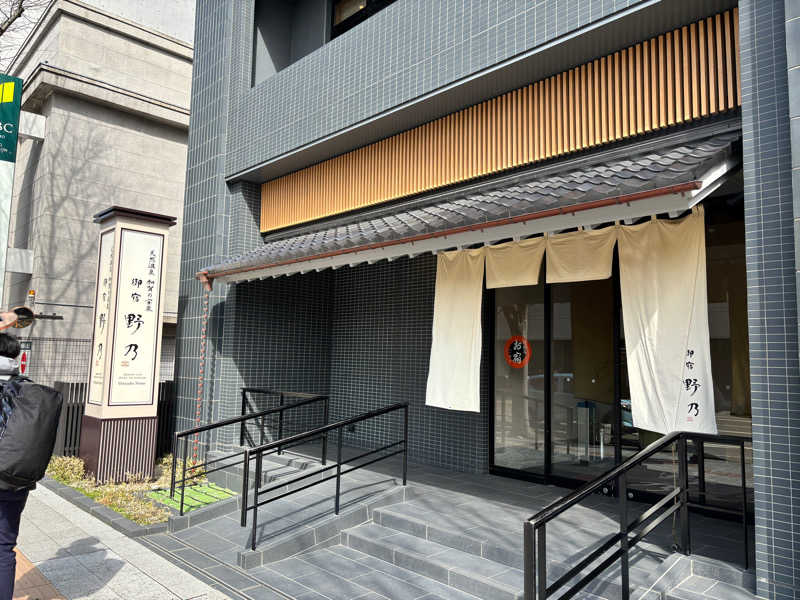 あずまさんの天然温泉 加賀の宝泉 御宿 野乃金沢のサ活写真