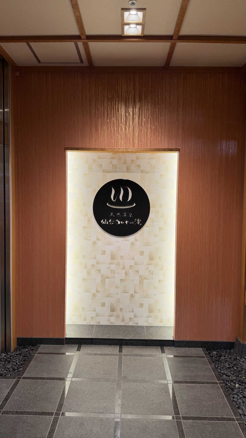 ふうちゃんきちくんさんさんの天然温泉 仙台コロナの湯のサ活写真