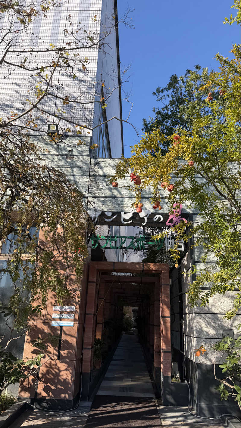 ふうちゃんきちくんさんさんの仙台湯処 サンピアの湯のサ活写真