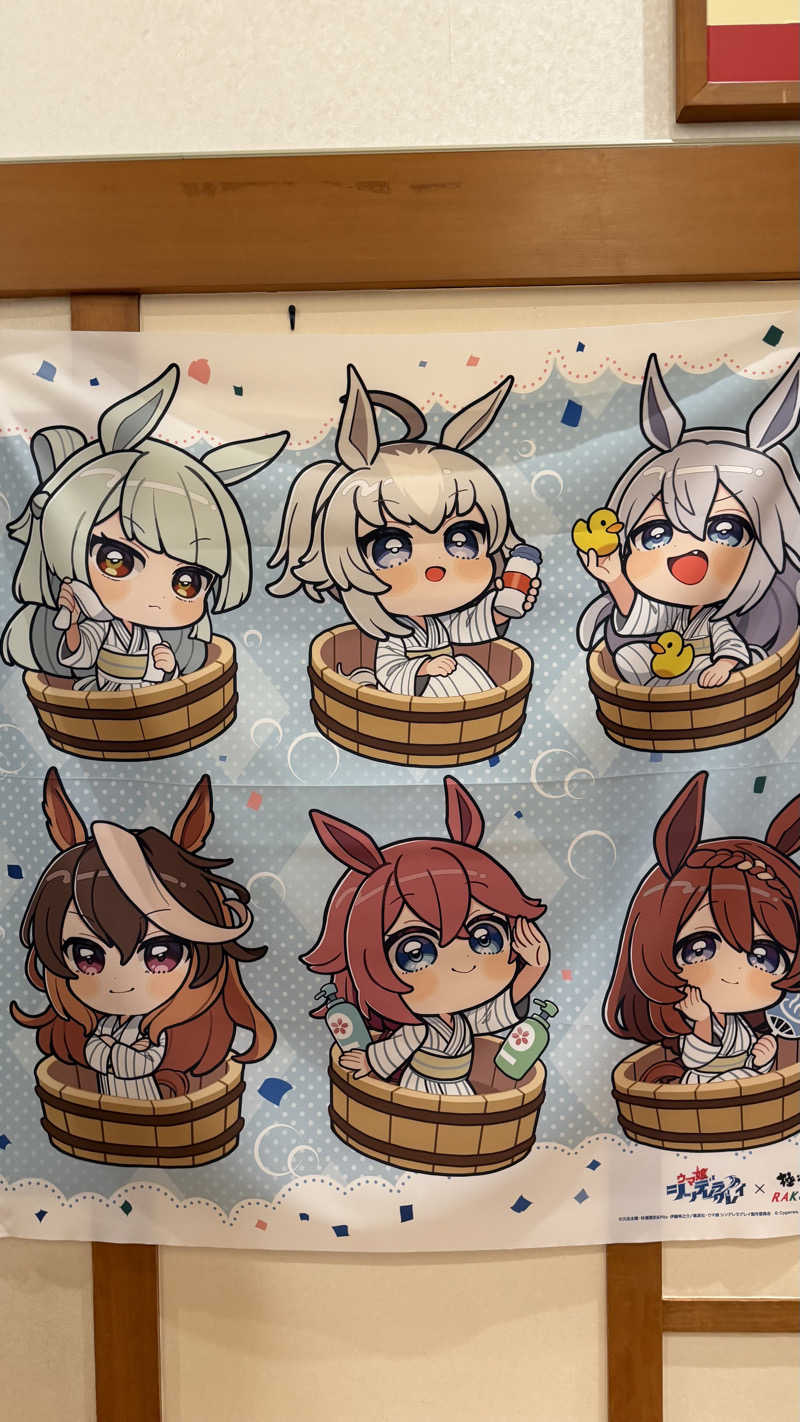 ふうちゃんきちくんさんさんの極楽湯 富谷店のサ活写真