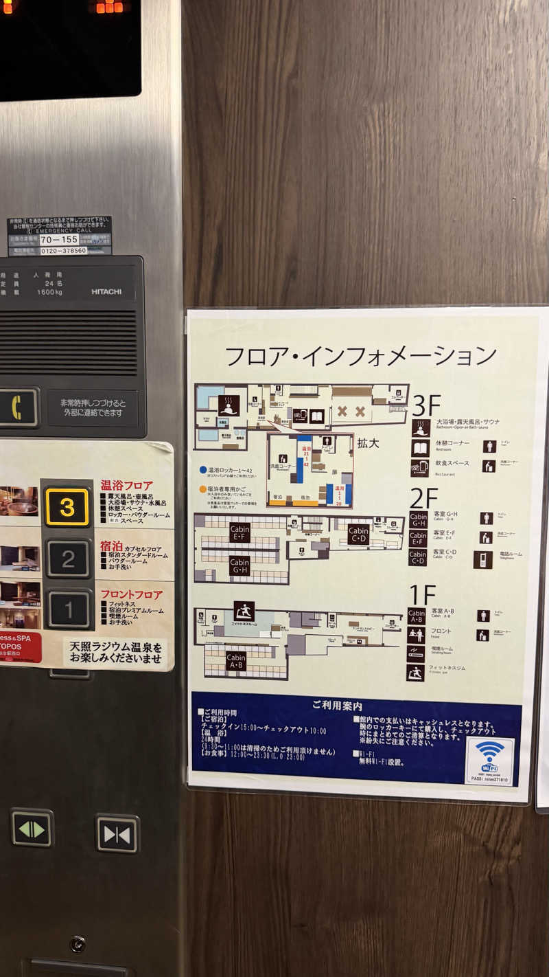 ふうちゃんきちくんさんさんの駅前人工温泉 とぽす 仙台駅西口のサ活写真