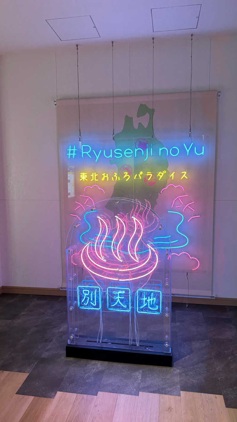 ふうちゃんきちくんさんさんのスパメッツァ 仙台 竜泉寺の湯のサ活写真