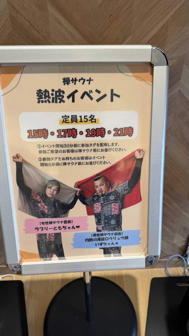 ふうちゃんきちくんさんさんの愛子天空の湯 そよぎの杜のサ活写真