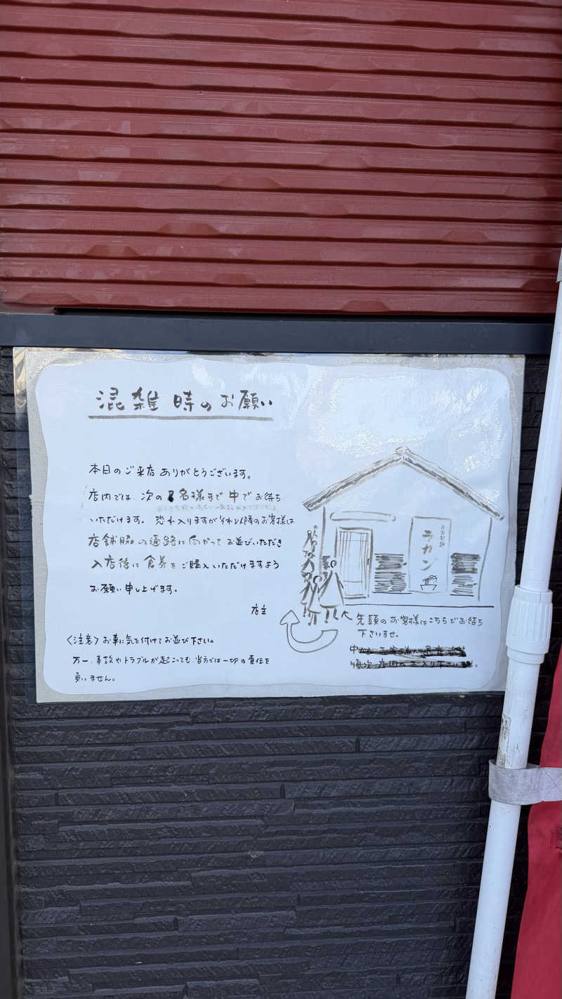 ふうちゃんきちくんさんさんの天然温泉 仙台コロナの湯のサ活写真