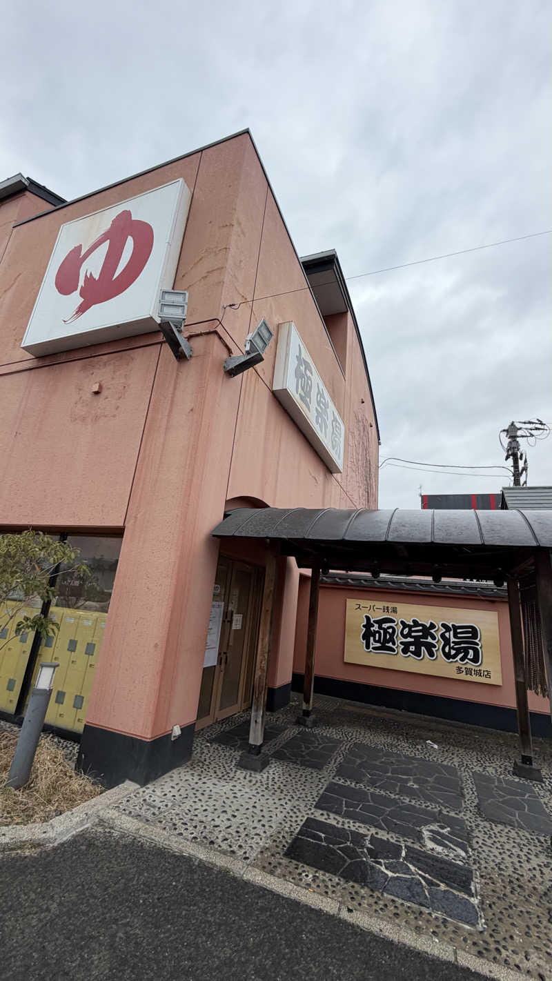 ふうちゃんきちくんさんさんのスーパー銭湯極楽湯 多賀城店のサ活写真