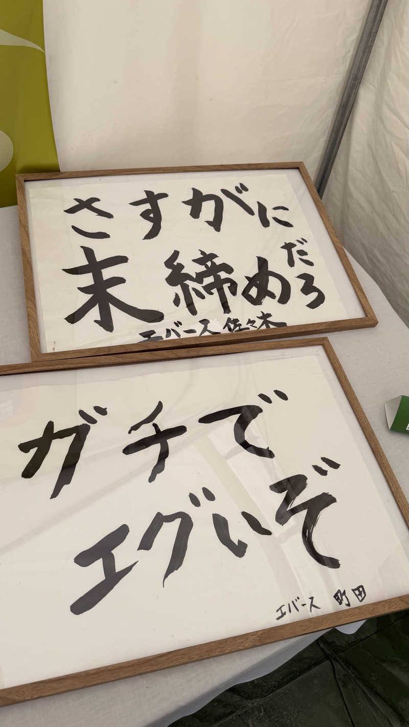 ふうちゃんきちくんさんさんの愛子天空の湯 そよぎの杜のサ活写真