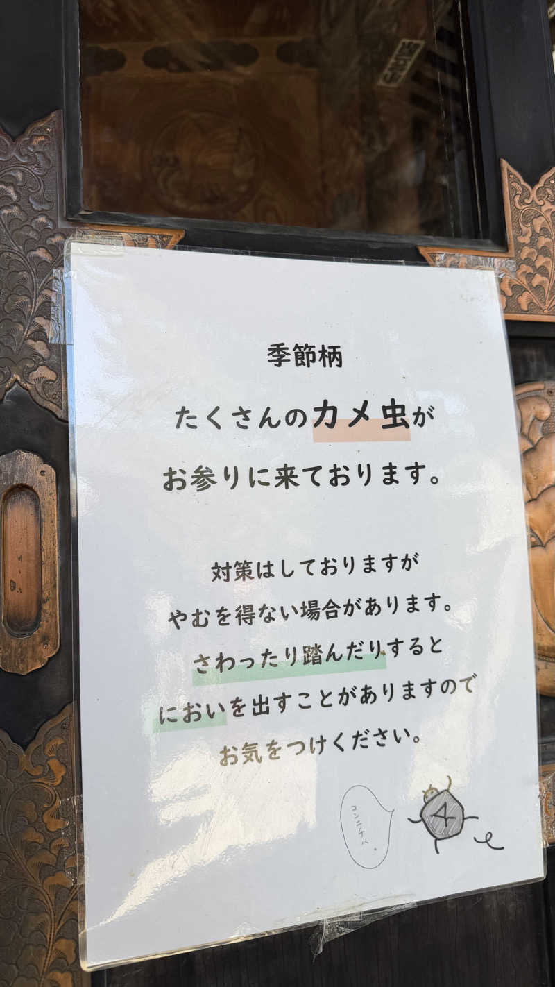 ふうちゃんきちくんさんさんの平沢交流センター 色麻平沢温泉 かっぱのゆのサ活写真