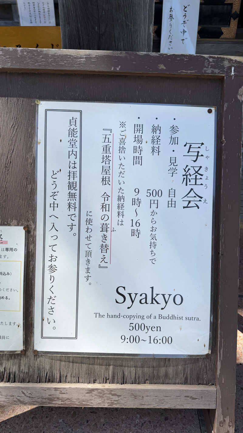 ふうちゃんきちくんさんさんの平沢交流センター 色麻平沢温泉 かっぱのゆのサ活写真
