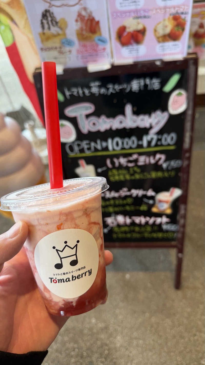 ふうちゃんきちくんさんさんの道の駅 上品の郷 (ふたごの湯)のサ活写真