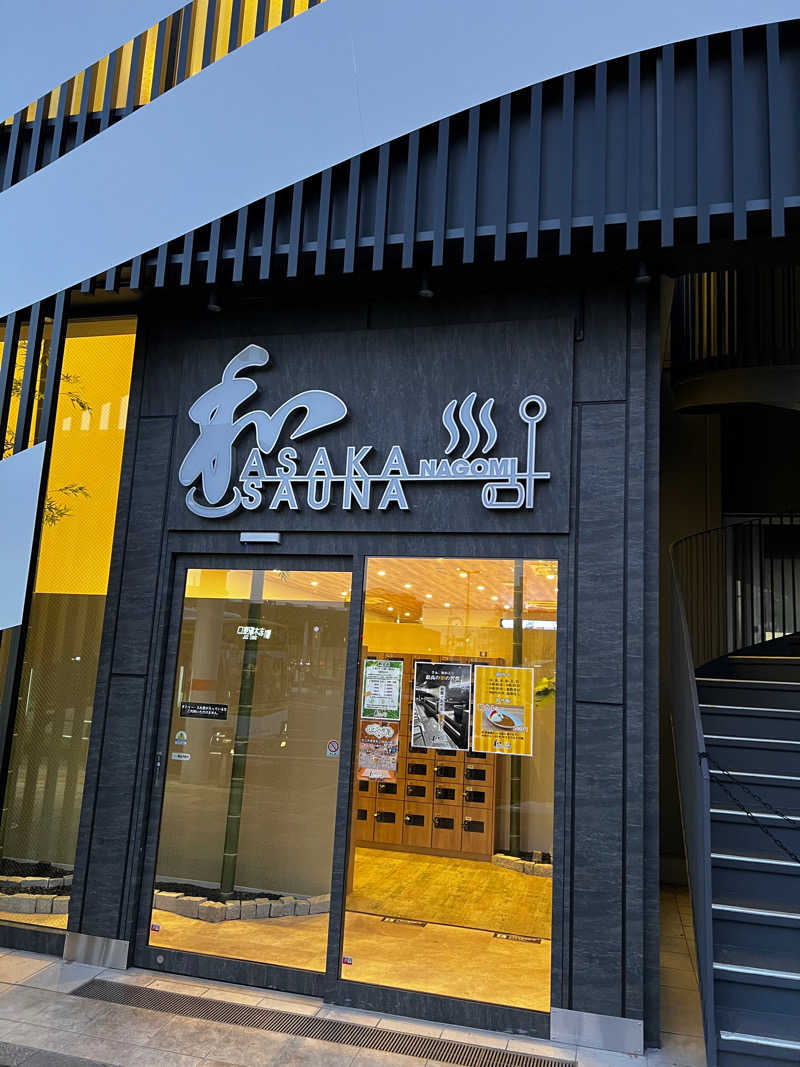 ryo the 37 Walkerさんの朝霞サウナ 和(なごみ)のサ活写真