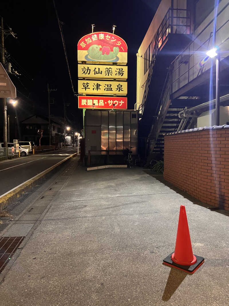 ryo the 37 Walkerさんの湯乃泉 草加健康センターのサ活写真