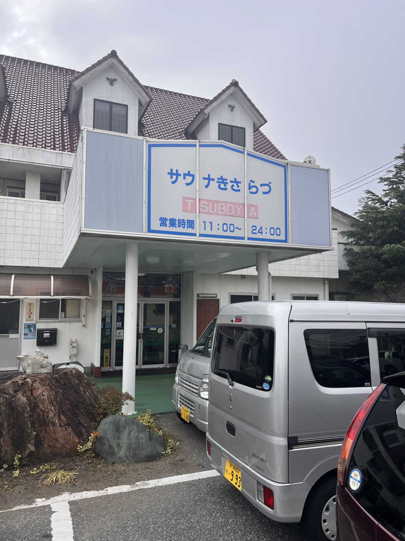 ryo the 37 Walkerさんのサウナきさらづ つぼやのサ活写真