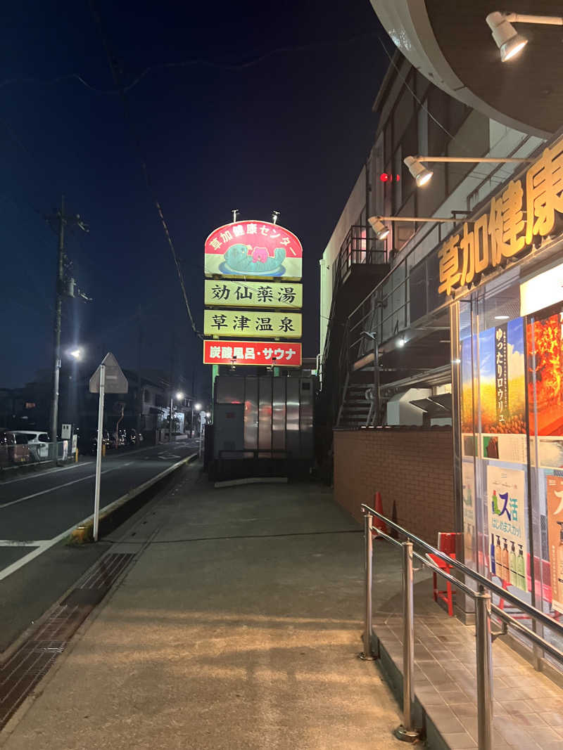 ryo the 37 Walkerさんの湯乃泉 草加健康センターのサ活写真