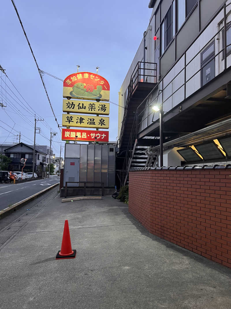 ryo the 37 Walkerさんの湯乃泉 草加健康センターのサ活写真