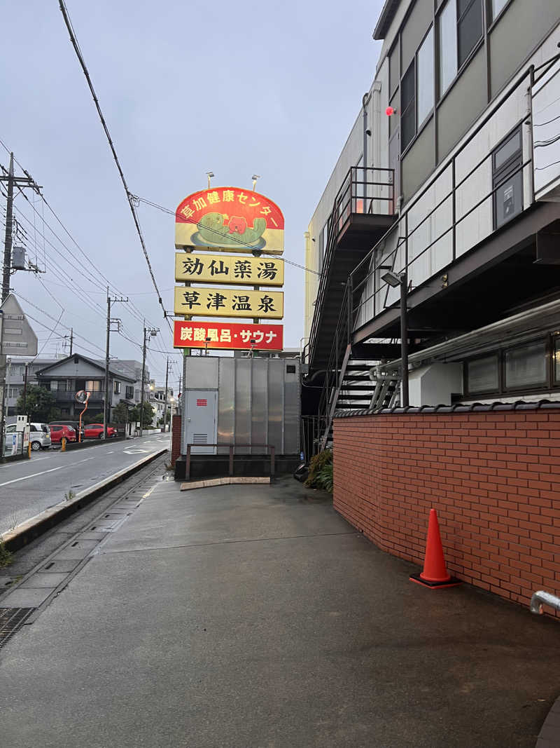 ryo the 37 Walkerさんの湯乃泉 草加健康センターのサ活写真