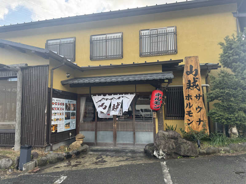 ラーメン大好きさんの山賊サウナのサ活写真