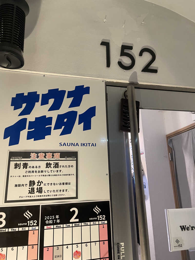 りゅうさんのSAUNA152(サウナイコニ)のサ活写真