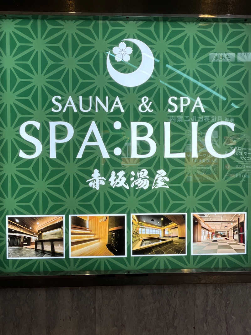 けーすけさんのSPA:BLIC 赤坂湯屋のサ活写真