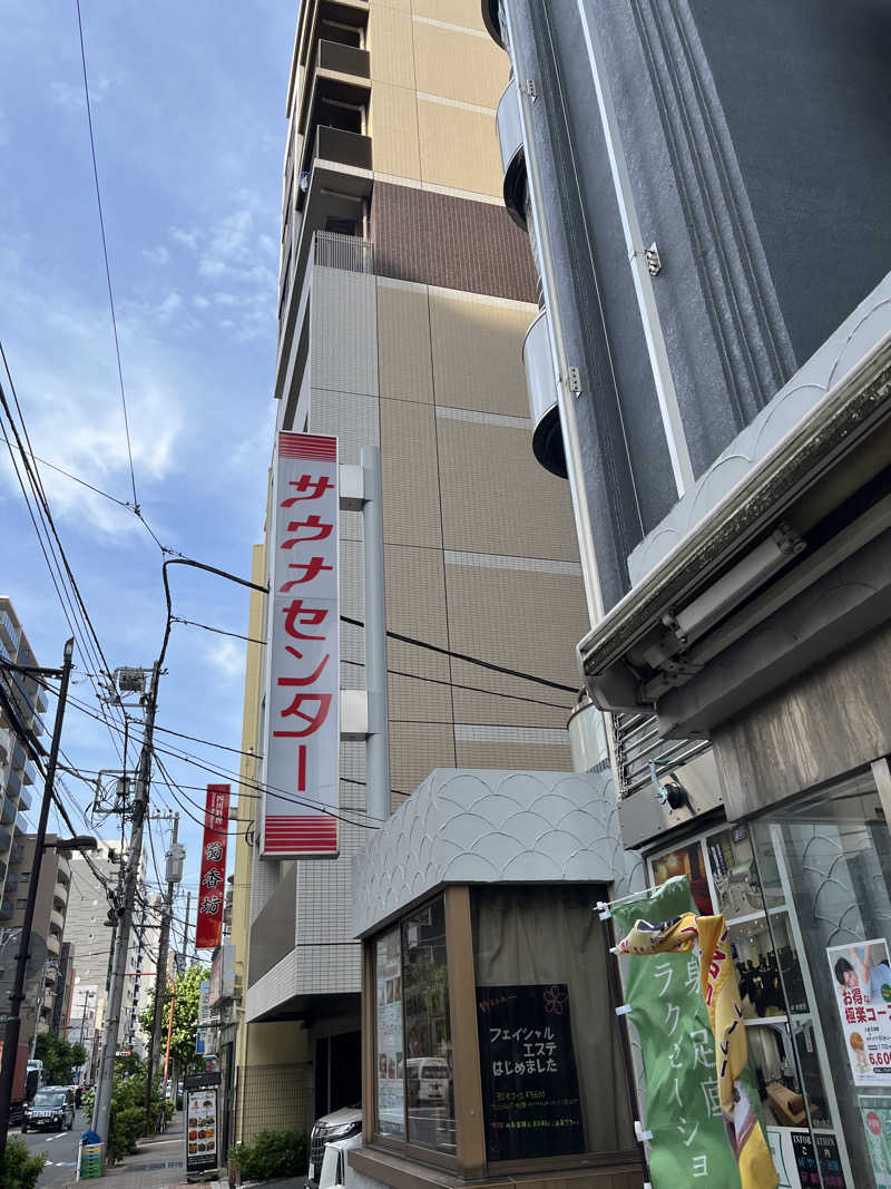 けーすけさんのサウナセンター鶯谷本店のサ活写真