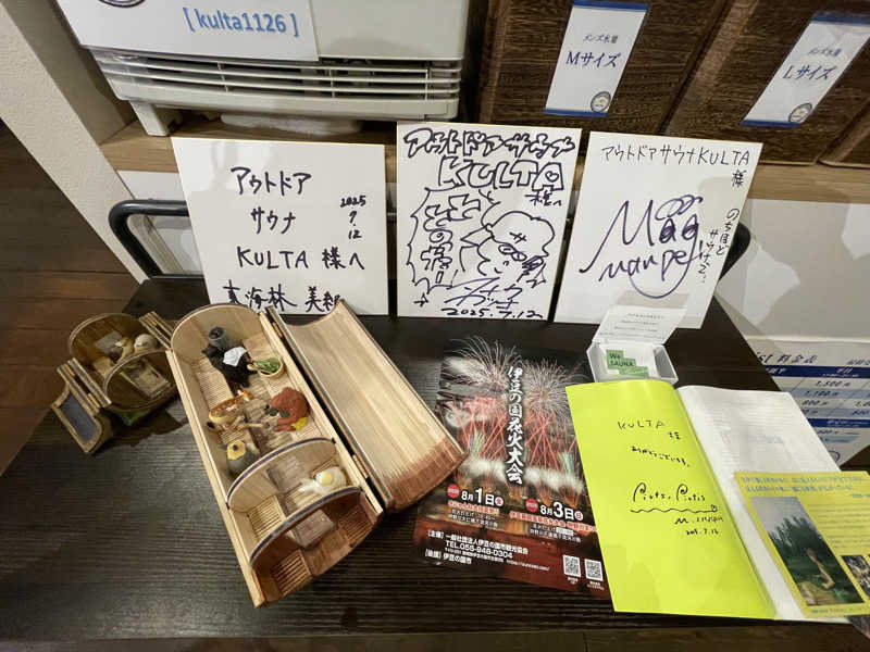 パゴサさんのアウトドアサウナ KULTAのサ活写真