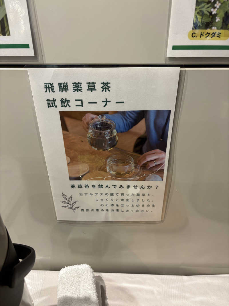 モジャテン32さんの岐阜各務原 恵みの湯のサ活写真