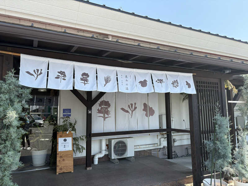 モジャテン32さんの岐阜各務原 恵みの湯のサ活写真