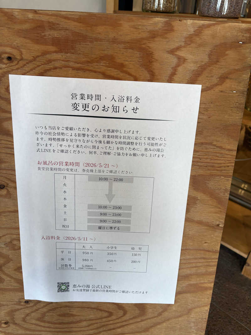 モジャテン32さんの岐阜各務原 恵みの湯のサ活写真